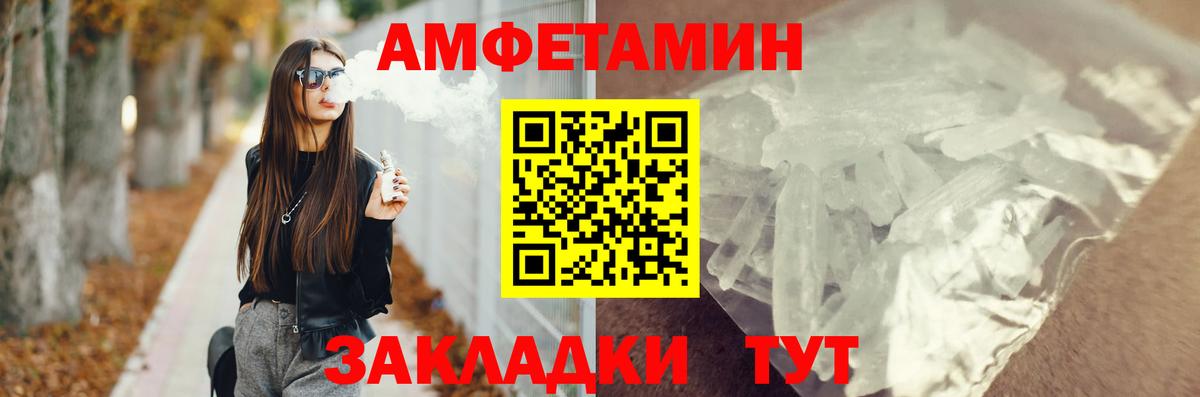Амфетамин Розовый Усть-Илимск