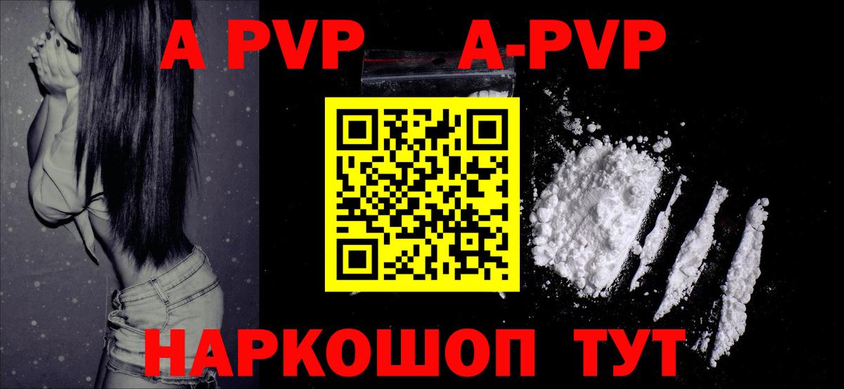 Alfa_PVP мука Усть-Илимск