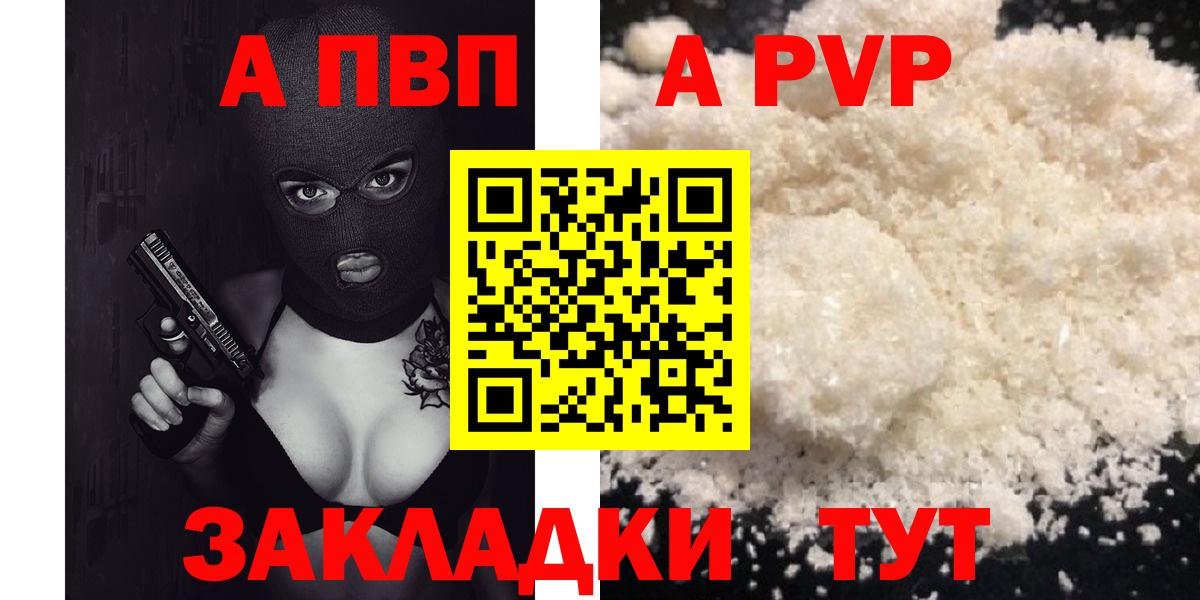 А ПВП Crystall  А ПВП  Усть-Илимск  Вход с VPN  Alfa_PVP СК 