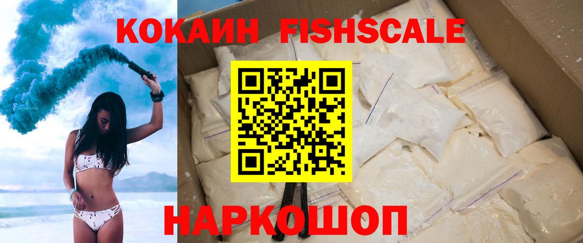 КОКАИН Колумбийский Усть-Илимск
