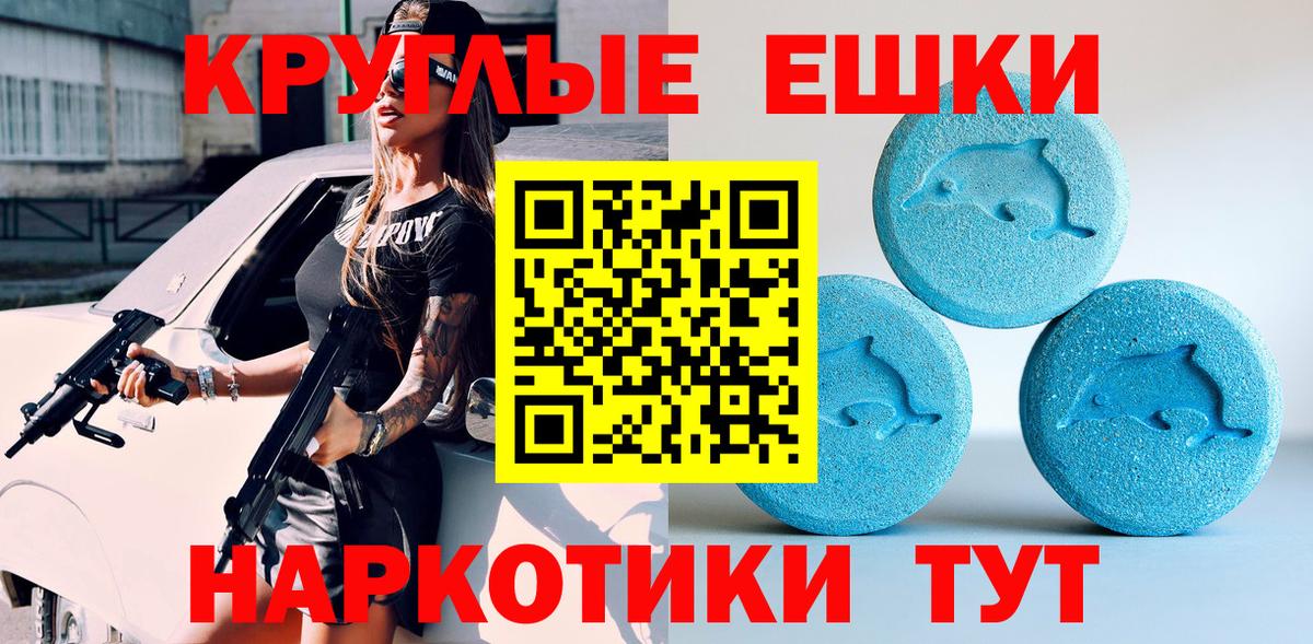 Усть-Илимск  Ecstasy бентли  ЭКСТАЗИ  Экстази таблы  Вход с VPN 