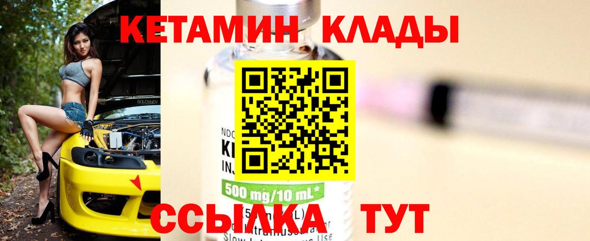 КЕТАМИН ketamine  Вход с VPN  КЕТАМИН VHQ  Усть-Илимск 