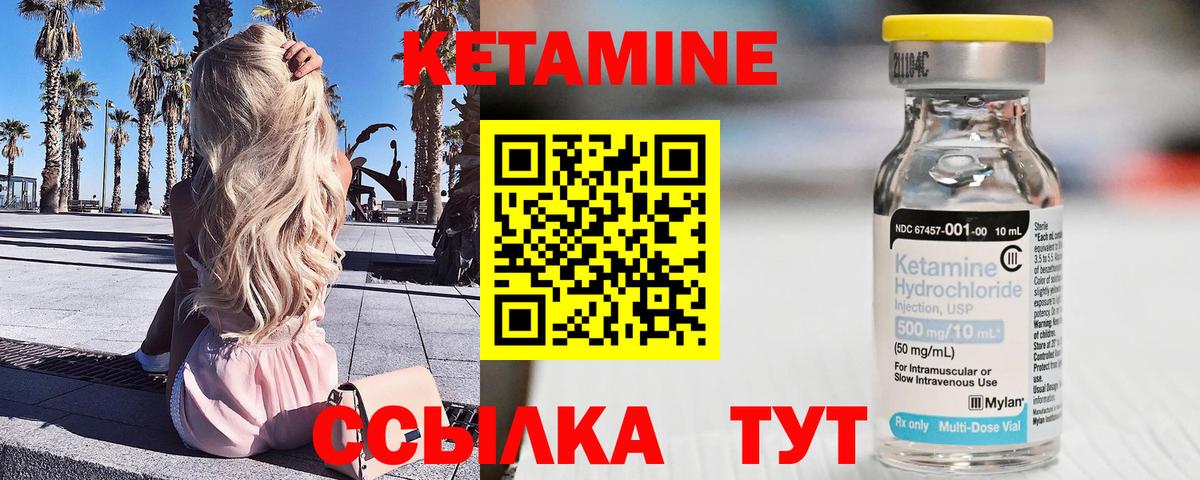 Кетамин VHQ Усть-Илимск