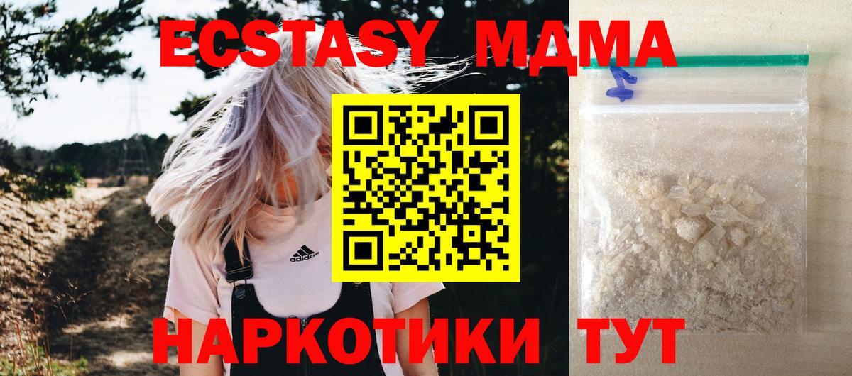 МДМА Molly  MDMA  МДМА Molly  Усть-Илимск  Вход с VPN 