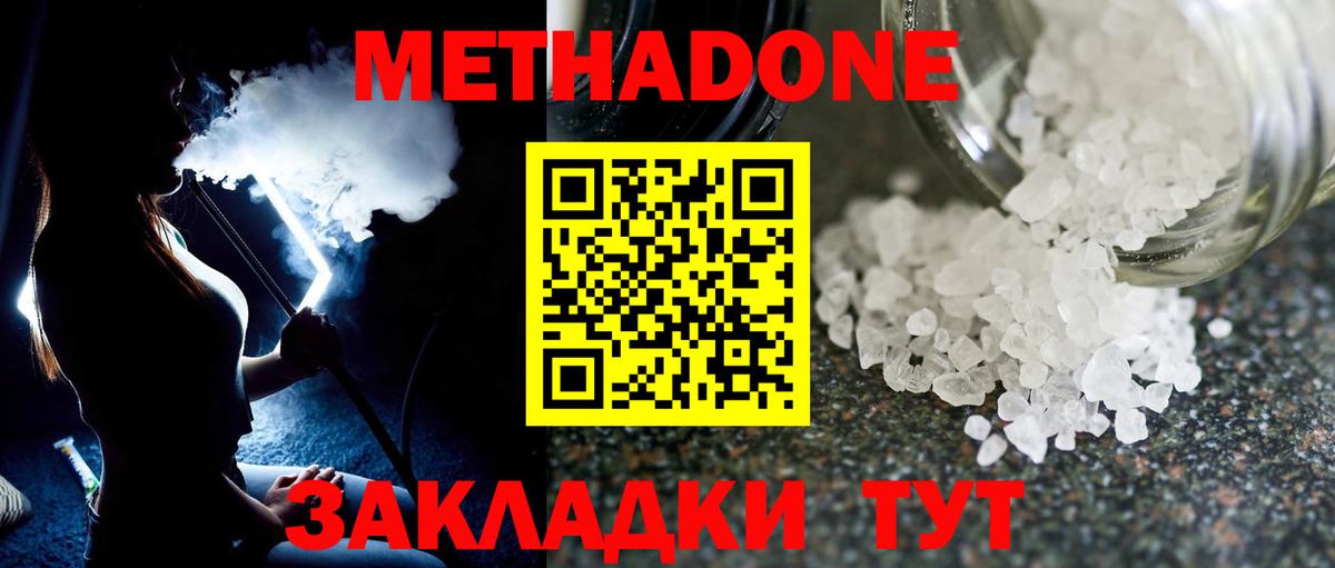 Метадон мёд  Вход с VPN  гидра tor  Усть-Илимск 