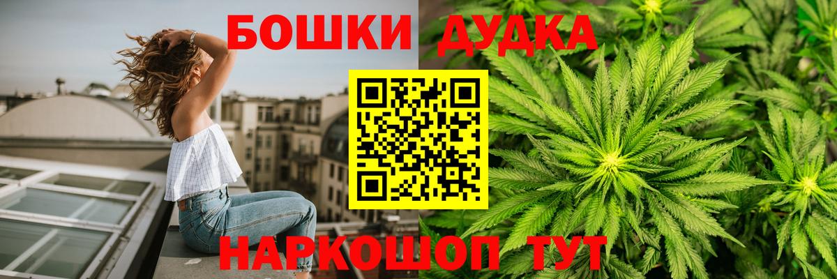 Бошки марихуана семена  Бошки Шишки THC 21%  Вход с VPN  Усть-Илимск  Каннабис White Widow 